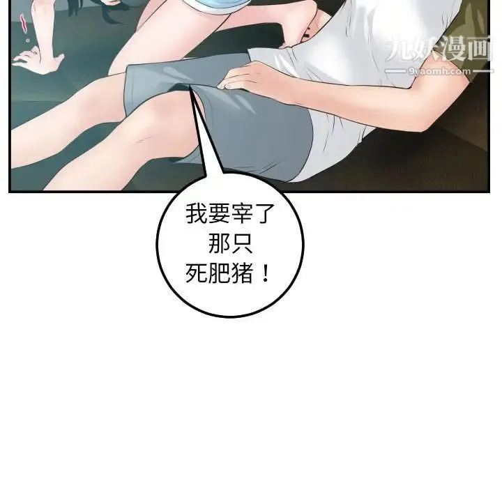 与学姐的那些事 - 第49话 - page 50