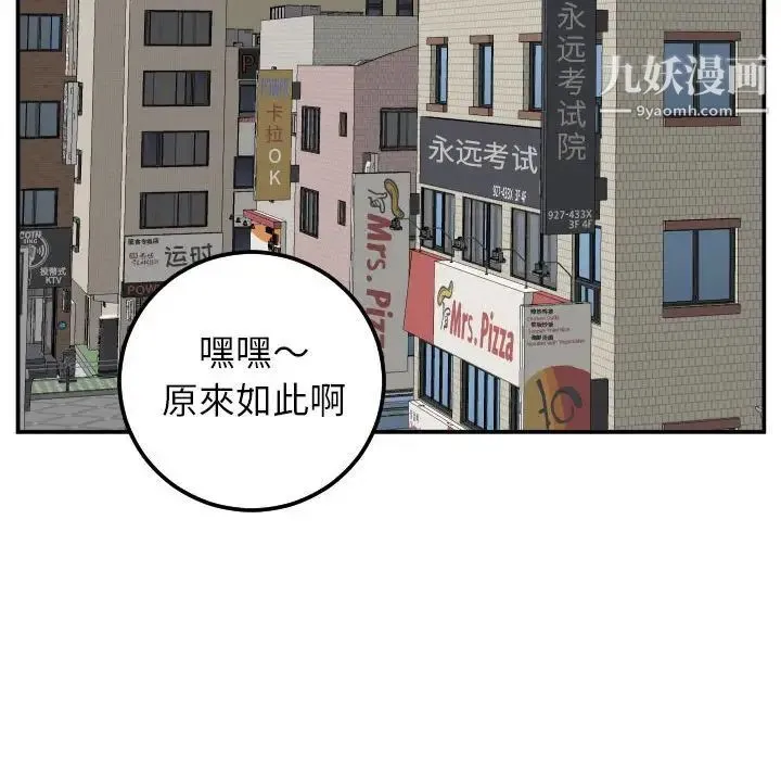 与学姐的那些事 - 第49话 - page 53