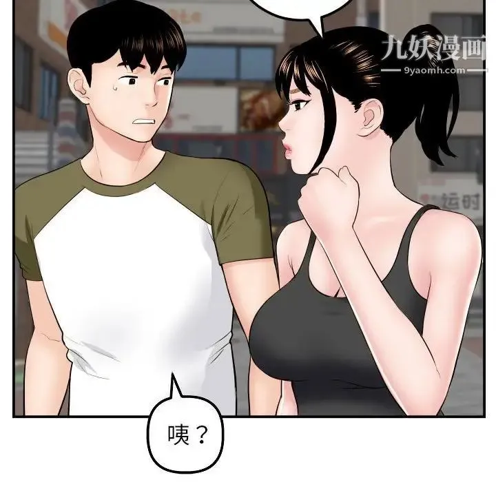 与学姐的那些事 - 第49话 - page 56