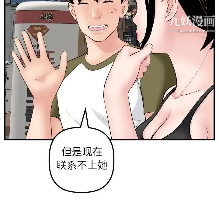与学姐的那些事 - 第49话 - page 58