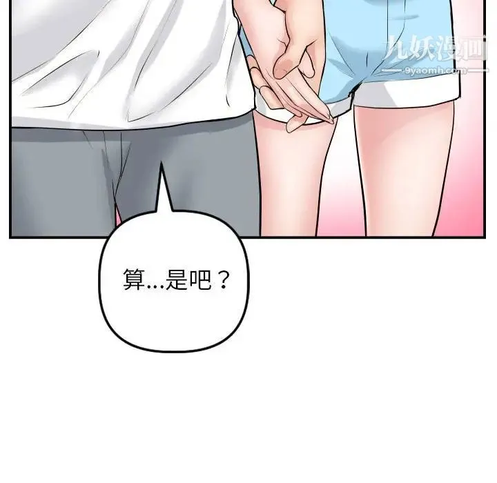 与学姐的那些事 - 第49话 - page 60