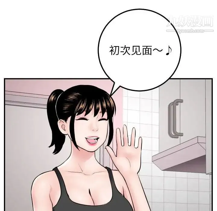 与学姐的那些事 - 第49话 - page 64