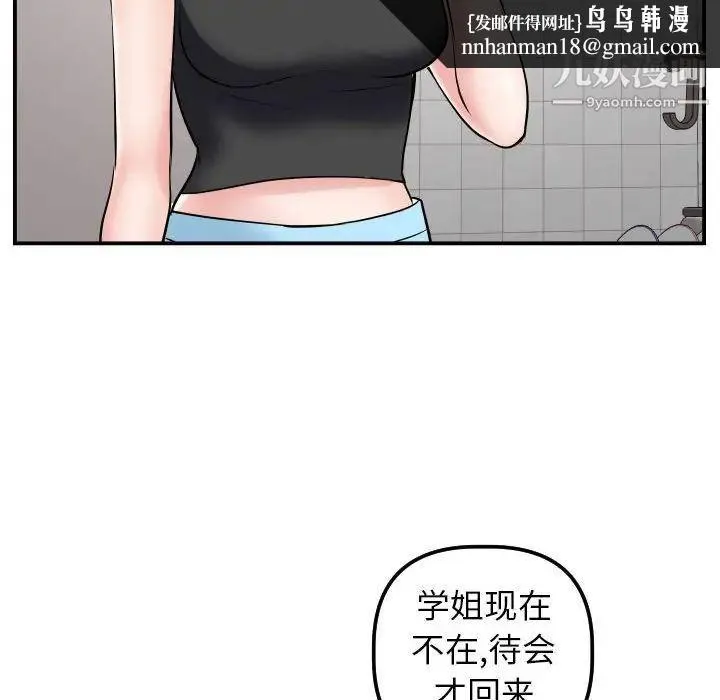 与学姐的那些事 - 第49话 - page 65