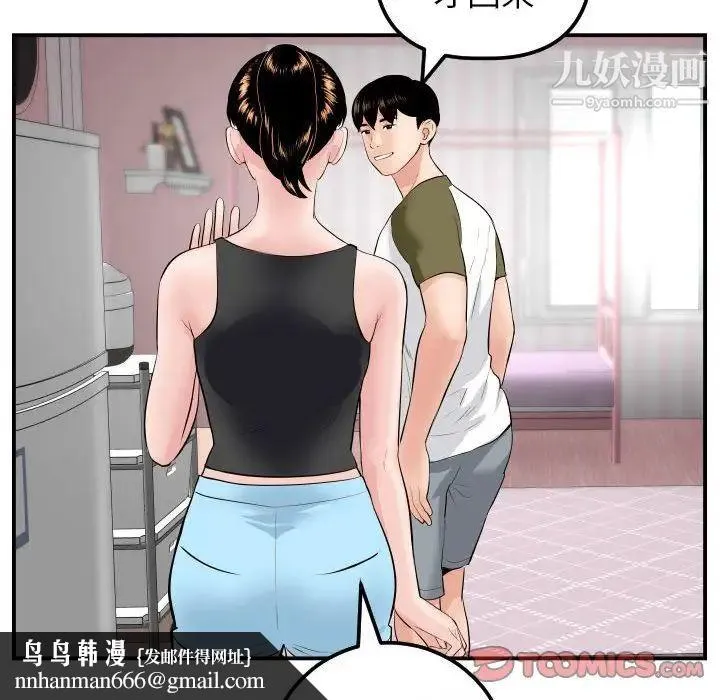 与学姐的那些事 - 第49话 - page 66