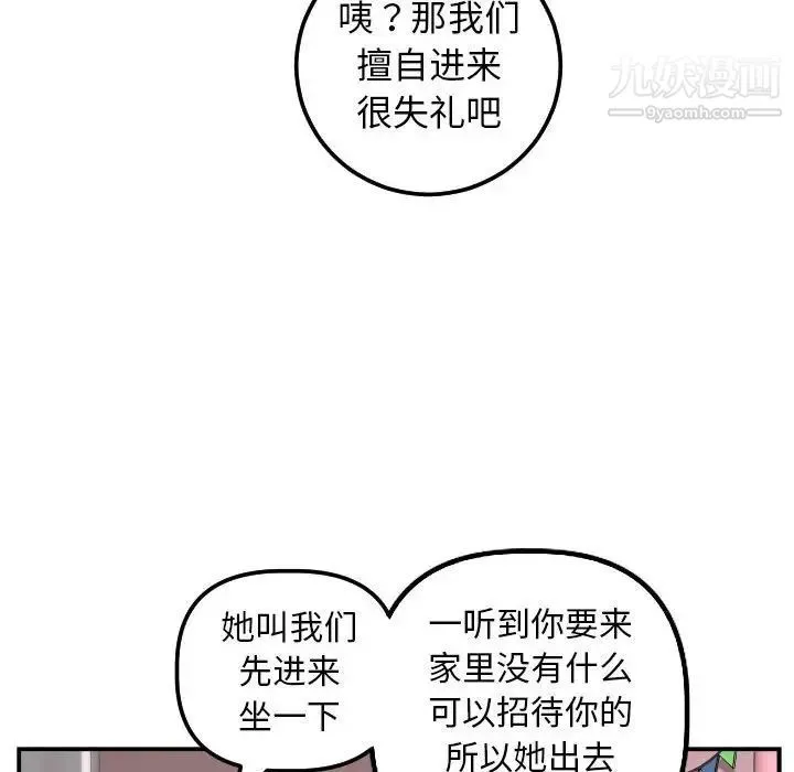 与学姐的那些事 - 第49话 - page 67