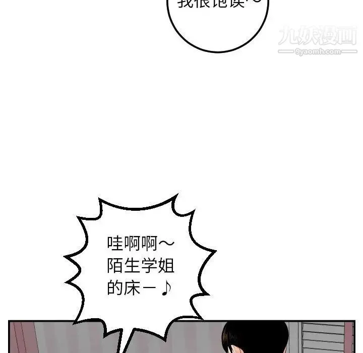 与学姐的那些事 - 第49话 - page 69