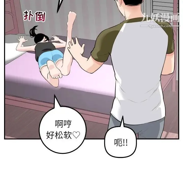 与学姐的那些事 - 第49话 - page 70