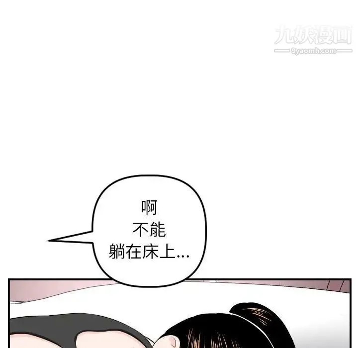 与学姐的那些事 - 第49话 - page 71
