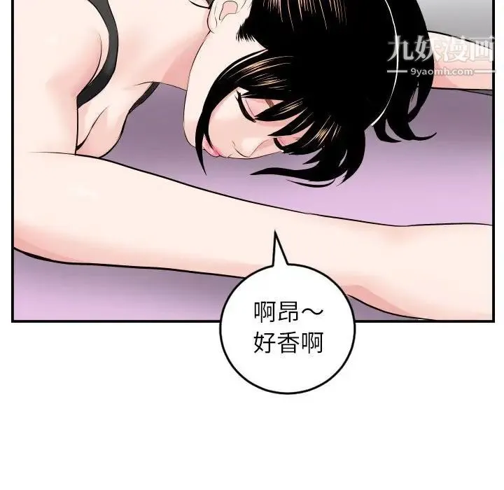 与学姐的那些事 - 第49话 - page 72