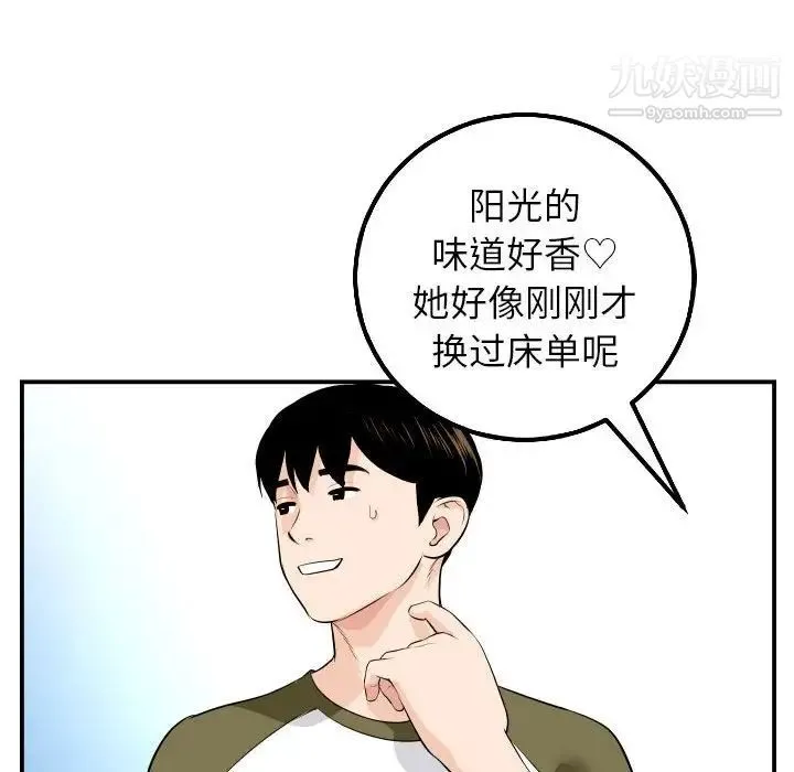 与学姐的那些事 - 第49话 - page 73