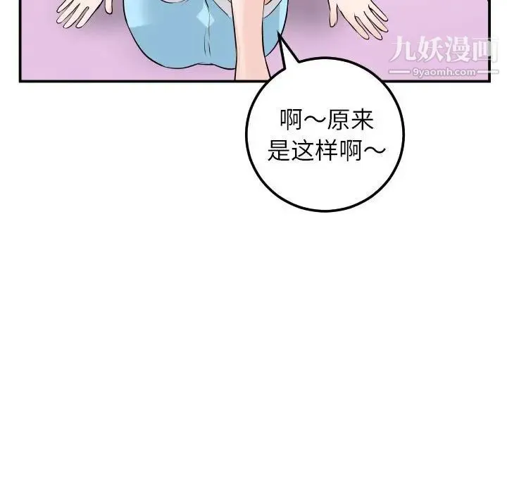 与学姐的那些事 - 第49话 - page 78