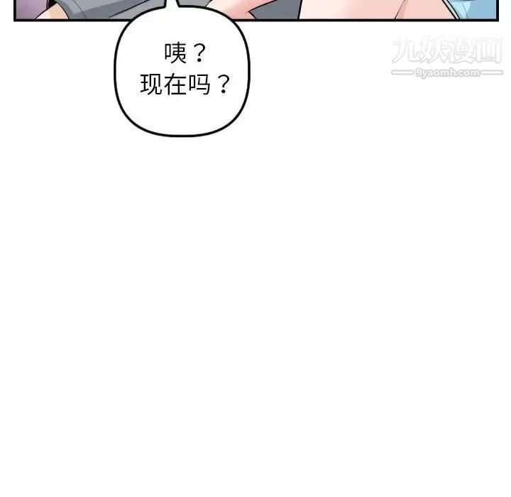 与学姐的那些事 - 第49话 - page 82