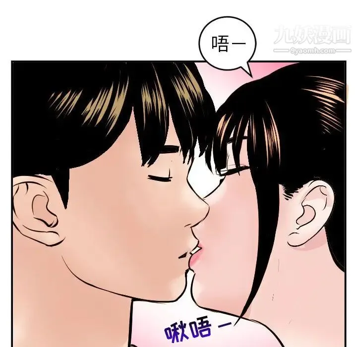 与学姐的那些事 - 第49话 - page 83
