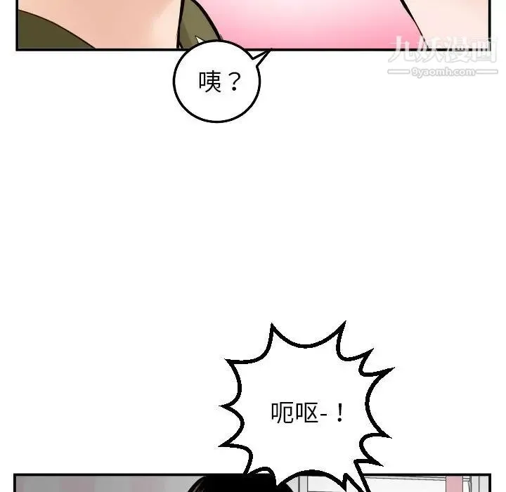 与学姐的那些事 - 第49话 - page 84