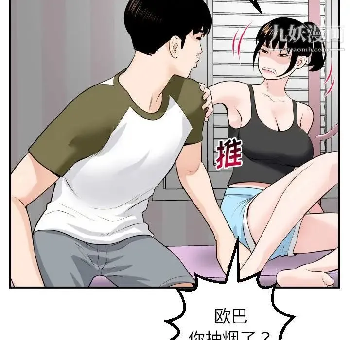 与学姐的那些事 - 第49话 - page 85