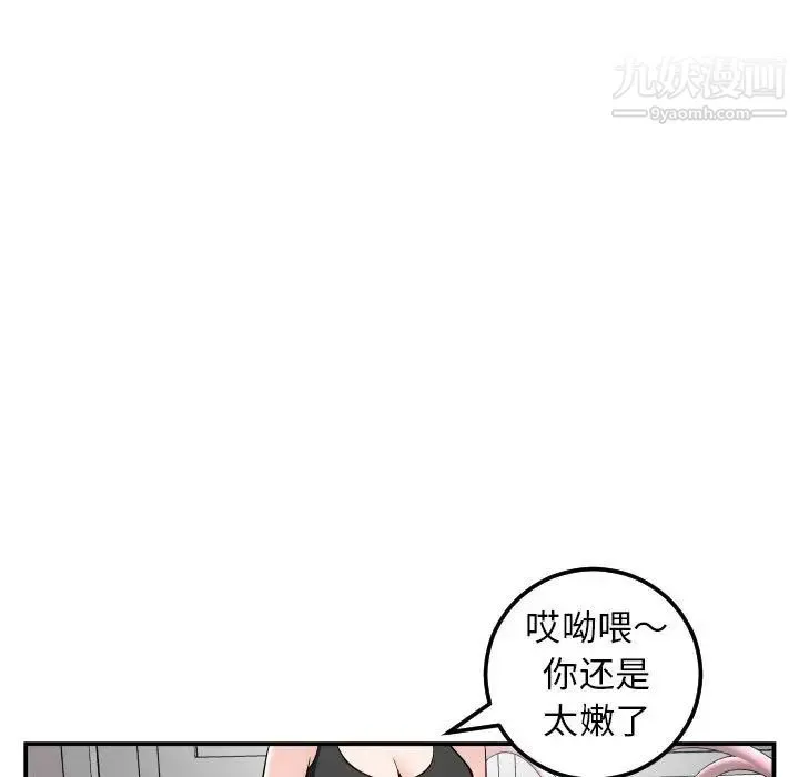 与学姐的那些事 - 第49话 - page 90