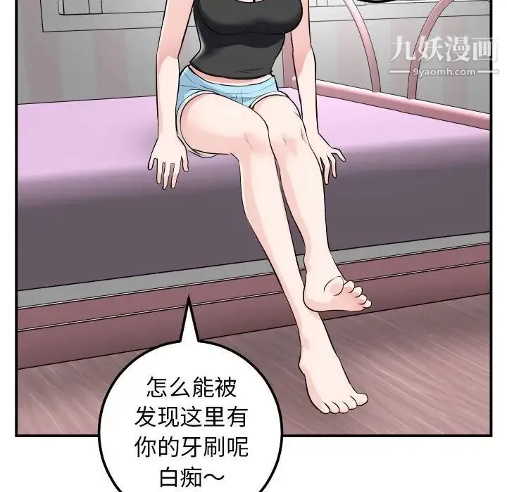与学姐的那些事 - 第49话 - page 91