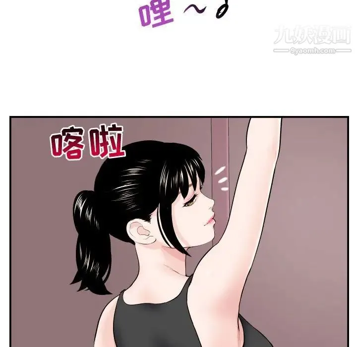 与学姐的那些事 - 第49话 - page 96