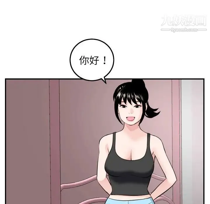 与学姐的那些事 - 第49话 - page 98