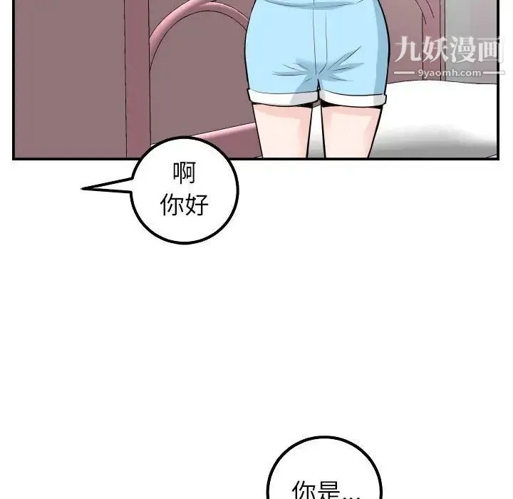 与学姐的那些事 - 第49话 - page 99