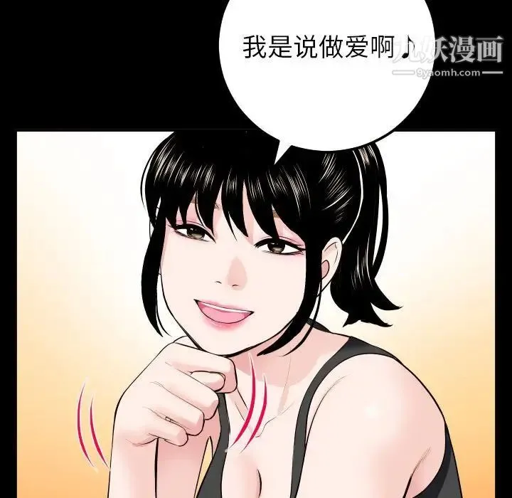 与学姐的那些事 - 第49话 - page 112