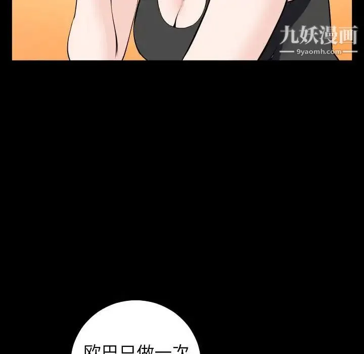 与学姐的那些事 - 第49话 - page 113