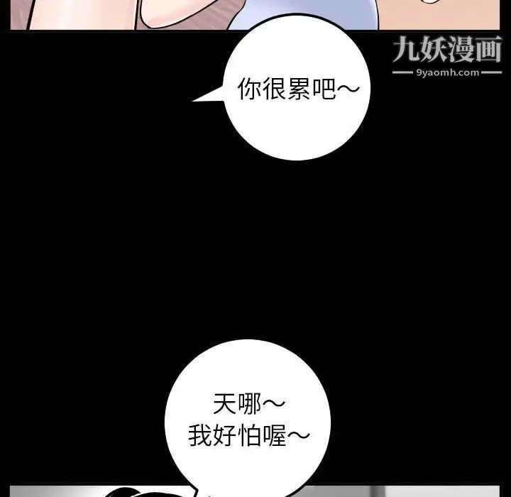 与学姐的那些事 - 第49话 - page 115