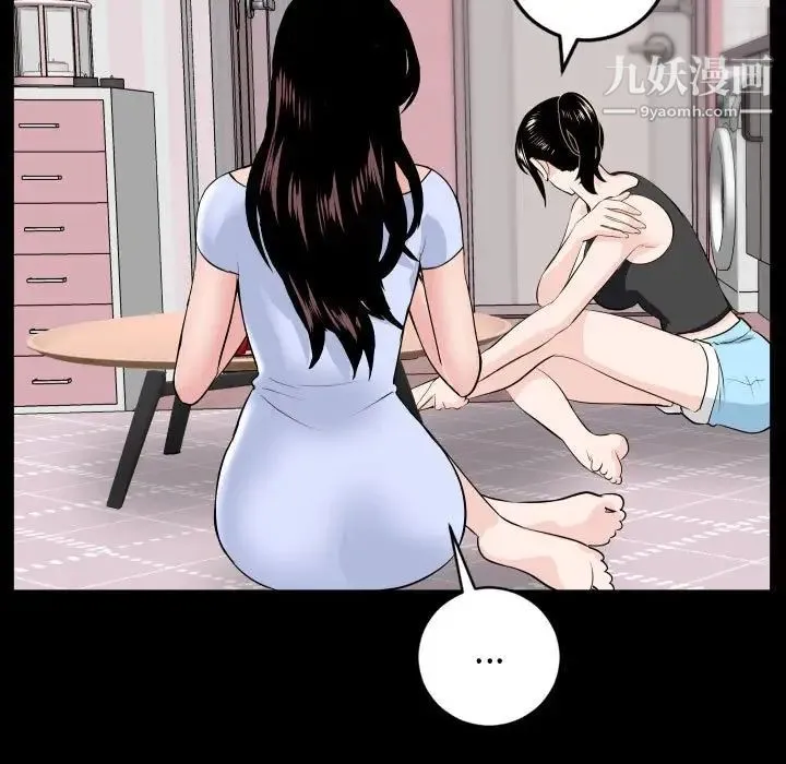 与学姐的那些事 - 第49话 - page 118