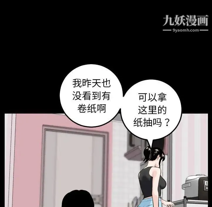 与学姐的那些事 - 第49话 - page 119