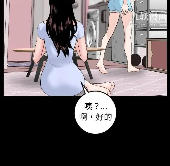 与学姐的那些事 - 第49话 - page 120