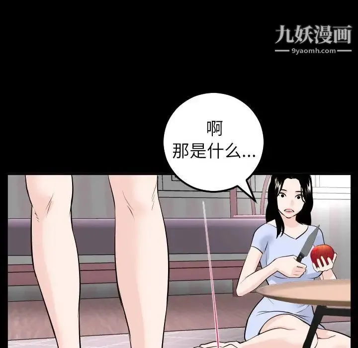 与学姐的那些事 - 第49话 - page 121