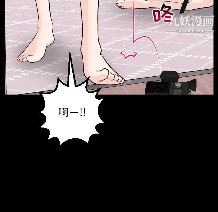 与学姐的那些事 - 第49话 - page 122