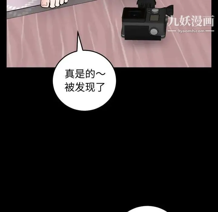 与学姐的那些事 - 第49话 - page 124