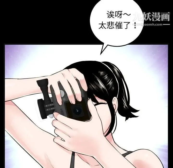 与学姐的那些事 - 第49话 - page 125