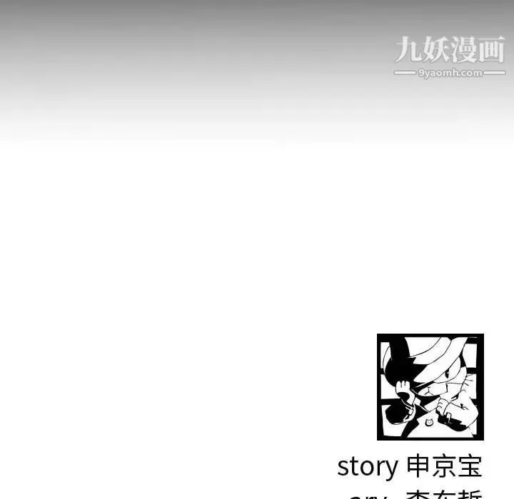 与学姐的那些事 - 第49话 - page 127