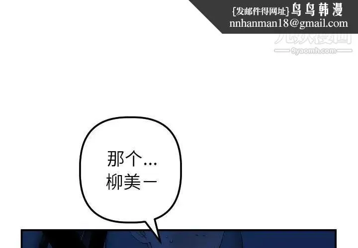 与学姐的那些事 - 第38话 - page 1