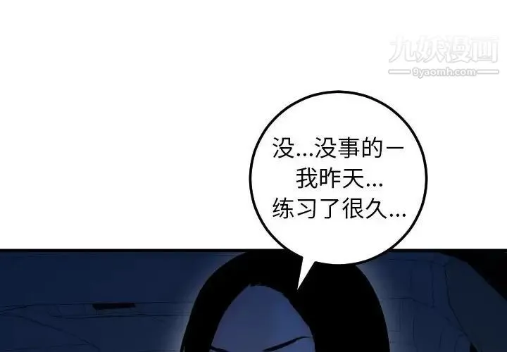 与学姐的那些事 - 第38话 - page 4