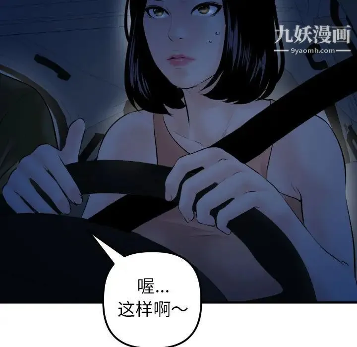 与学姐的那些事 - 第38话 - page 5