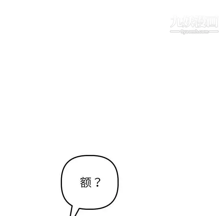 与学姐的那些事 - 第38话 - page 9