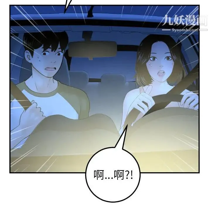 与学姐的那些事 - 第38话 - page 10