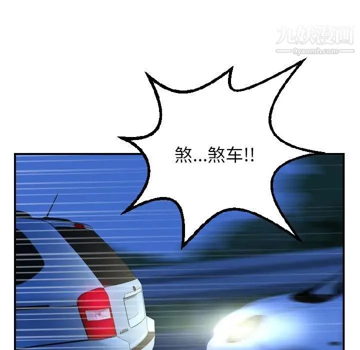 与学姐的那些事 - 第38话 - page 11