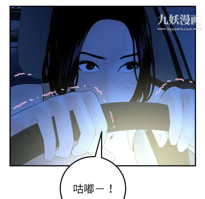 与学姐的那些事 - 第38话 - page 20