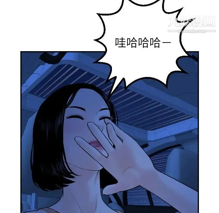 与学姐的那些事 - 第38话 - page 22