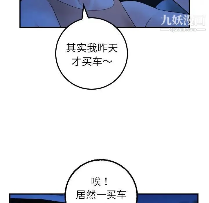 与学姐的那些事 - 第38话 - page 23