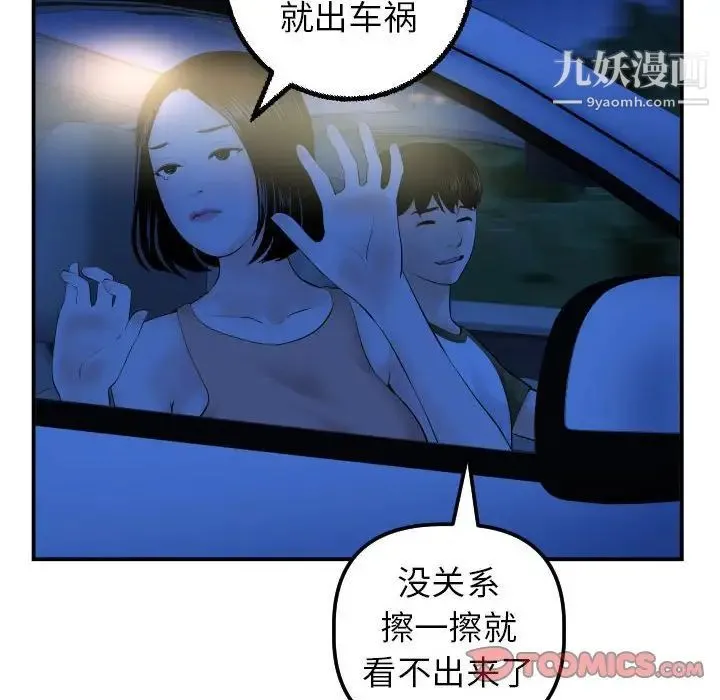 与学姐的那些事 - 第38话 - page 24