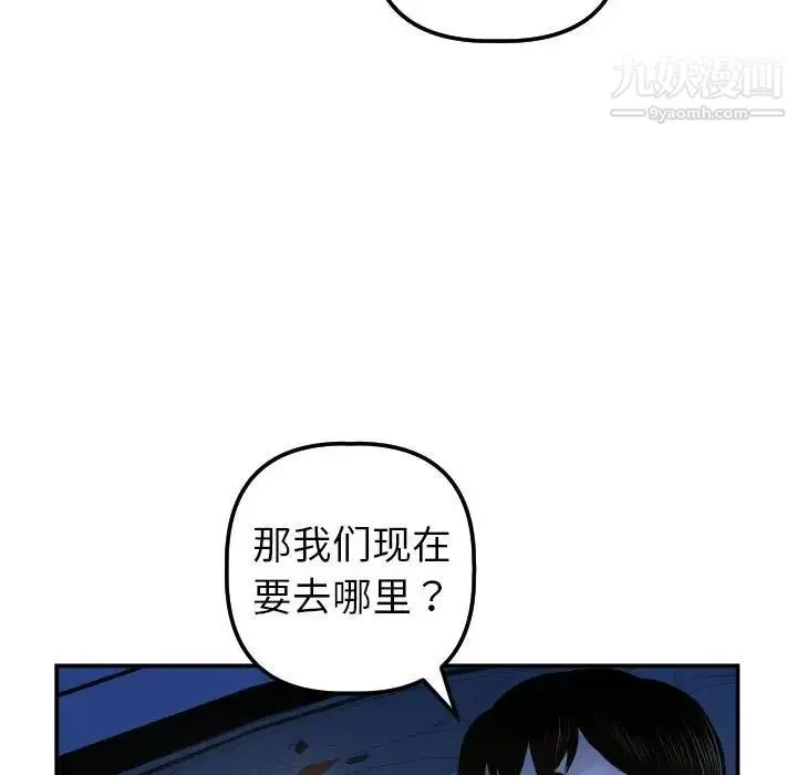 与学姐的那些事 - 第38话 - page 25