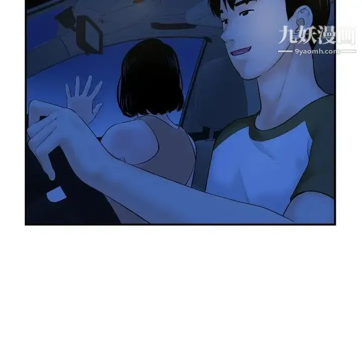 与学姐的那些事 - 第38话 - page 26