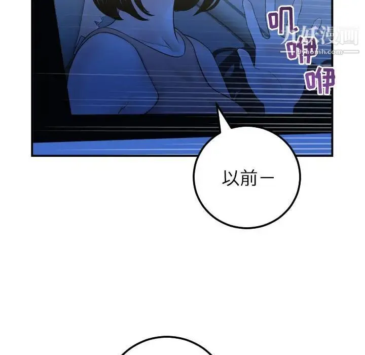 与学姐的那些事 - 第38话 - page 28