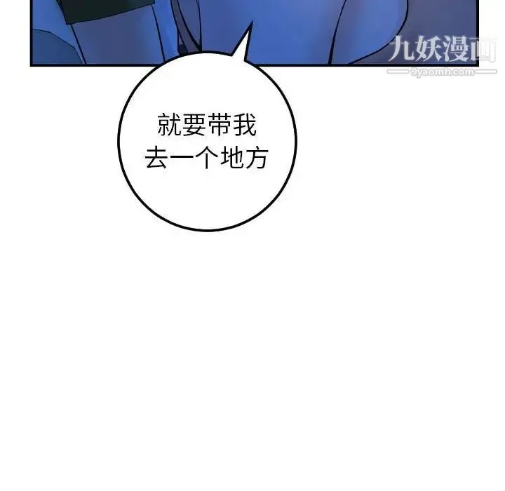 与学姐的那些事 - 第38话 - page 30