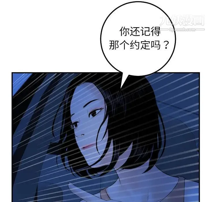 与学姐的那些事 - 第38话 - page 31